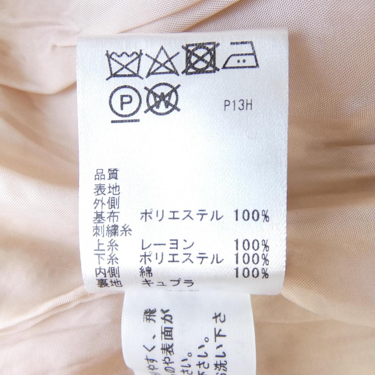 トッカ TOCCA スカート