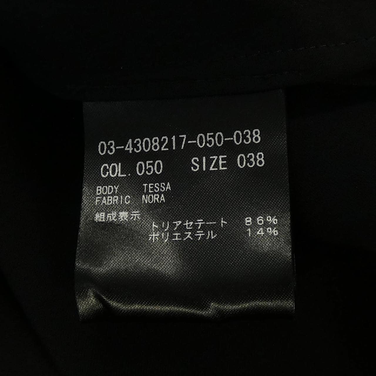 セオリーリュクス Theory luxe 03-4308217 シャツ
