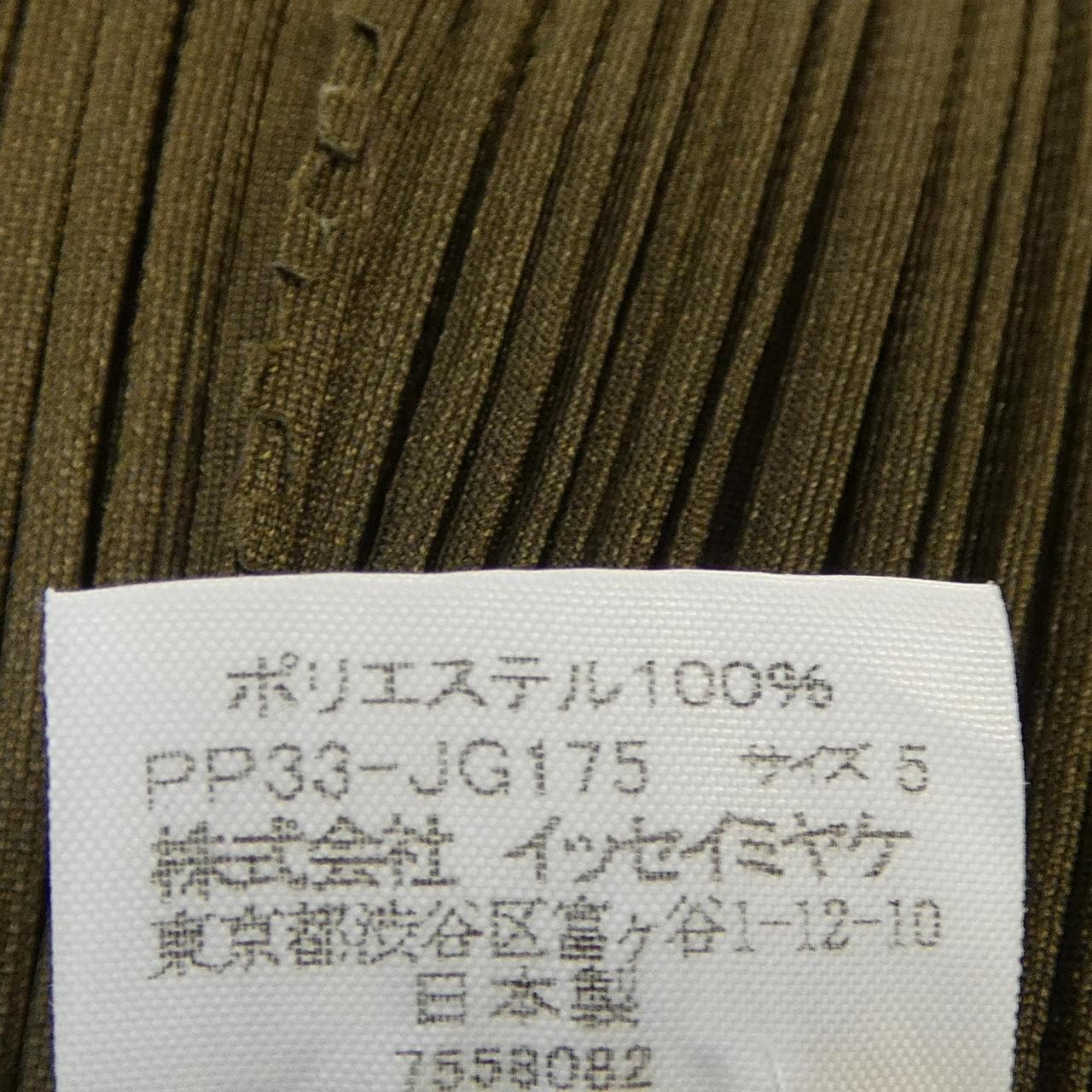 プリーツプリーズ PLEATS PLEASE PP33-JG175 スカート