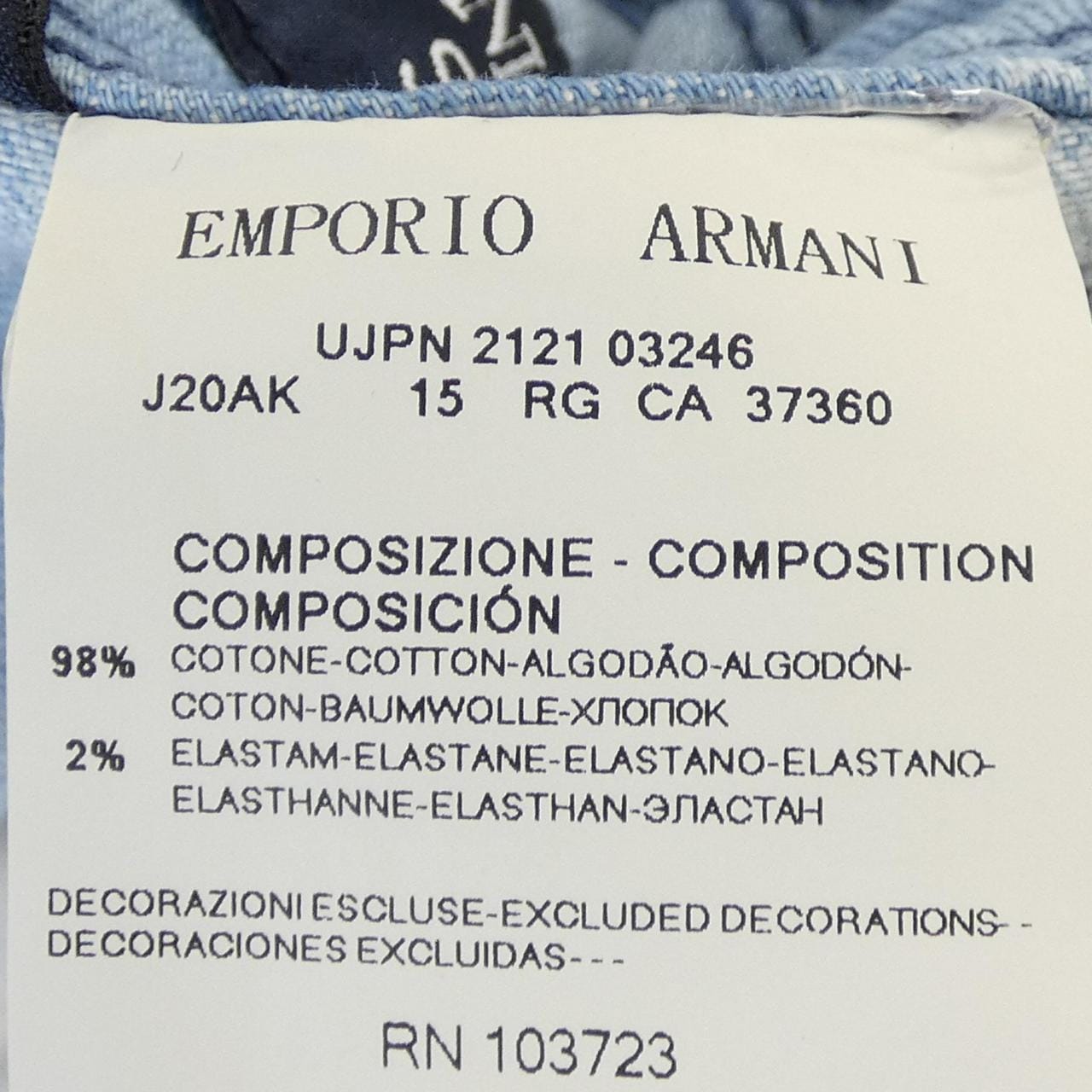 エンポリオアルマーニ EMPORIO ARMANI ジーンズ