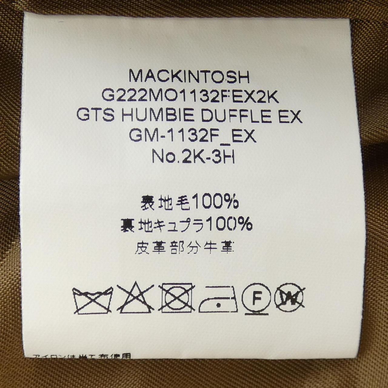 マッキントッシュ MACKINTOSH ダッフルコート