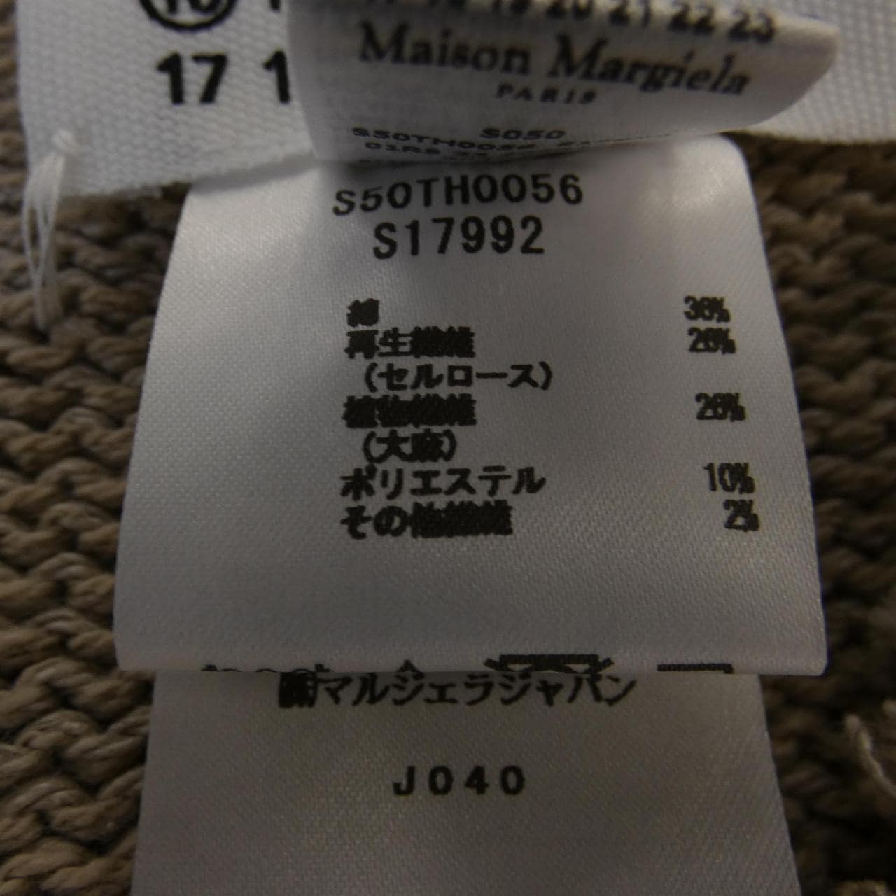 Maison Margiela Margiela 背心