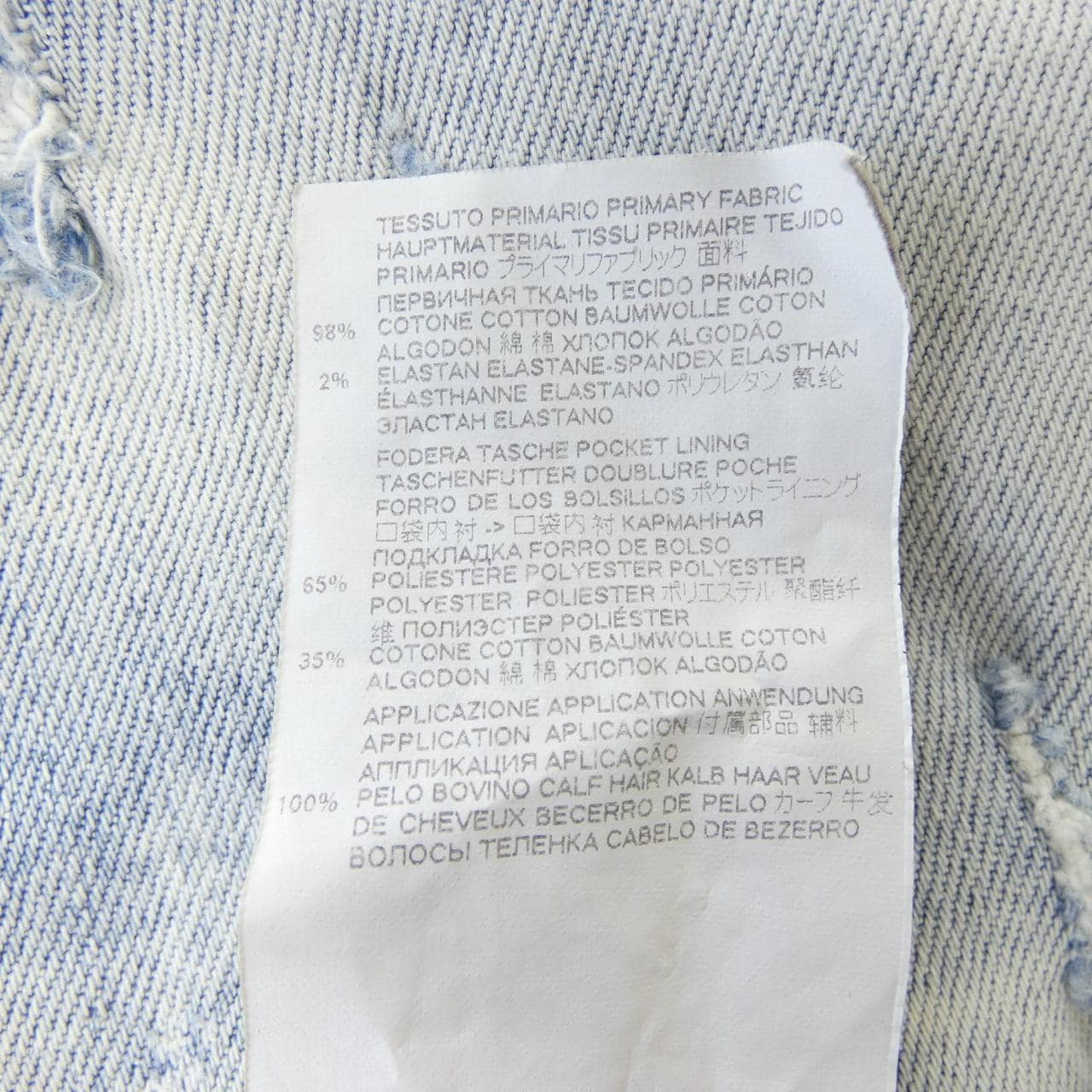DSQUARED2 DSQUARED2 Jeans