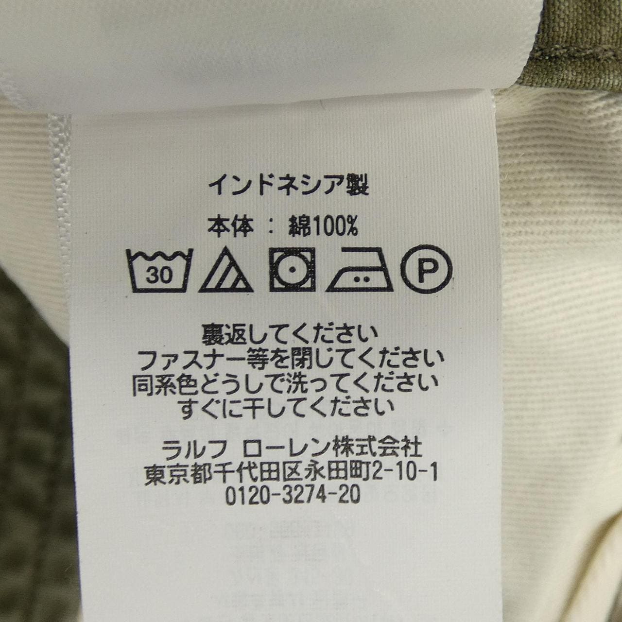 ダブルアールエル RRL 782657678001 パンツ