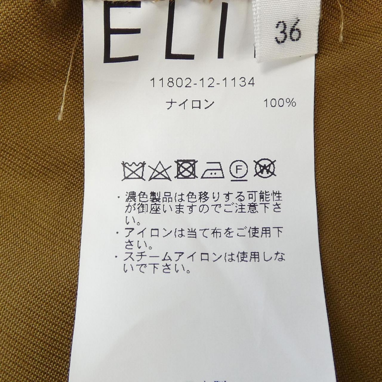 エリン ELIN ベスト