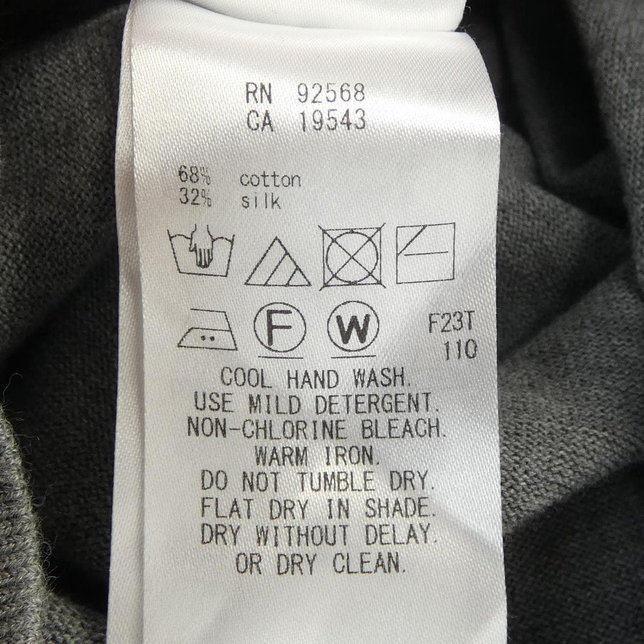 ニジュウサンク 23区 カーディガン