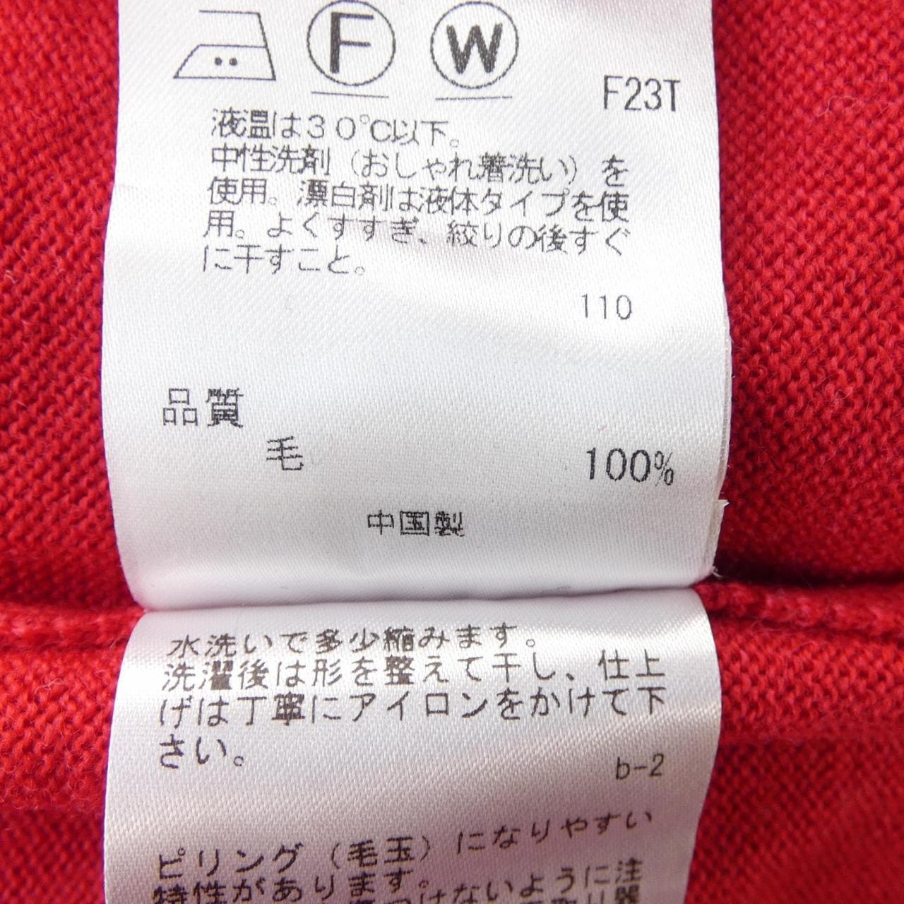 ポールスミス Paul Smith 437980 カーディガン