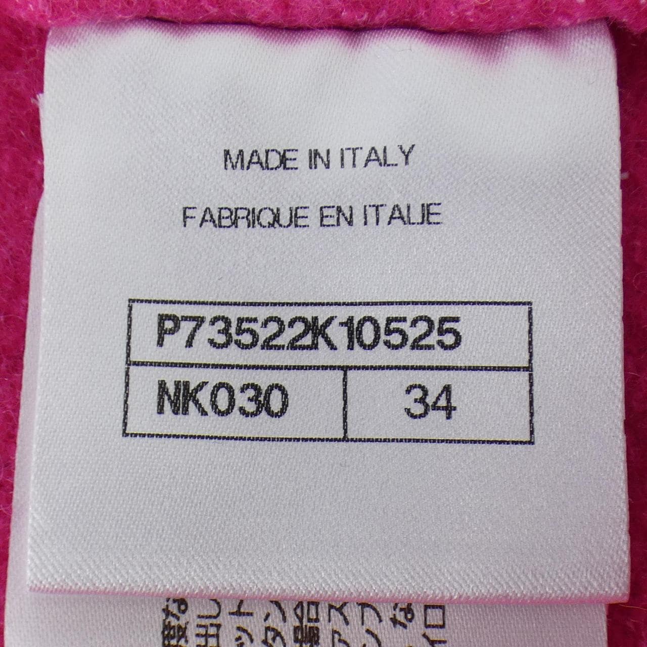 シャネル CHANEL P73522K10525 カーディガン