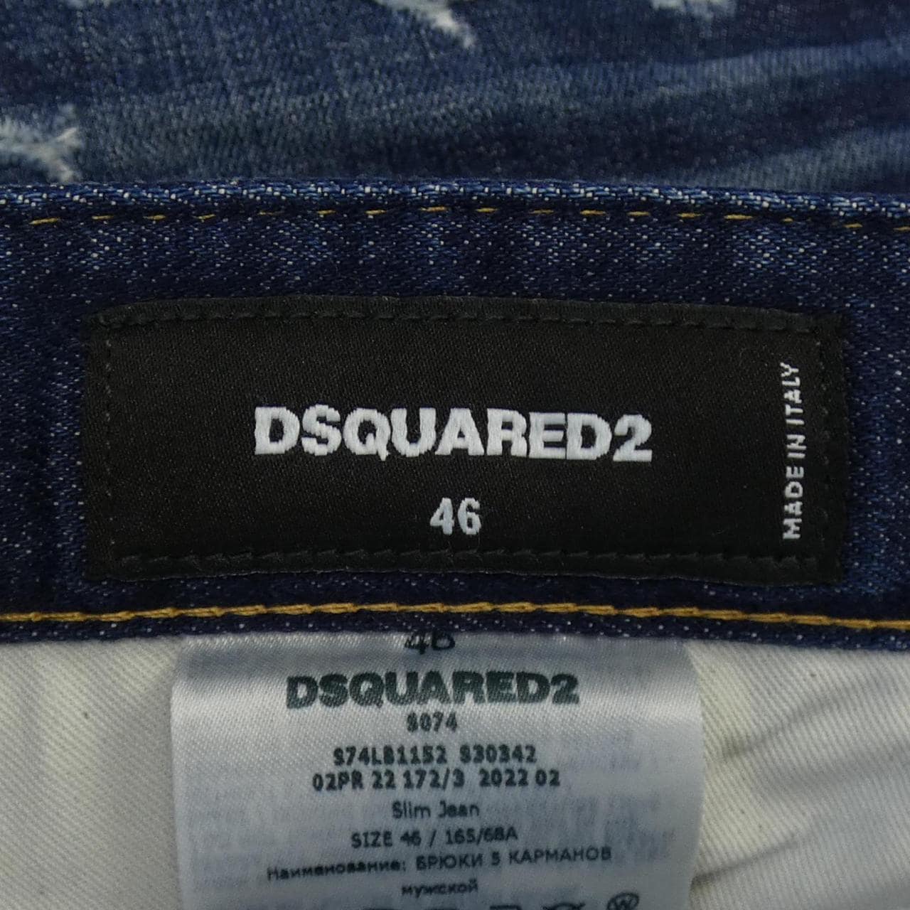 DSQUARED2 DSQUARED2 Jeans