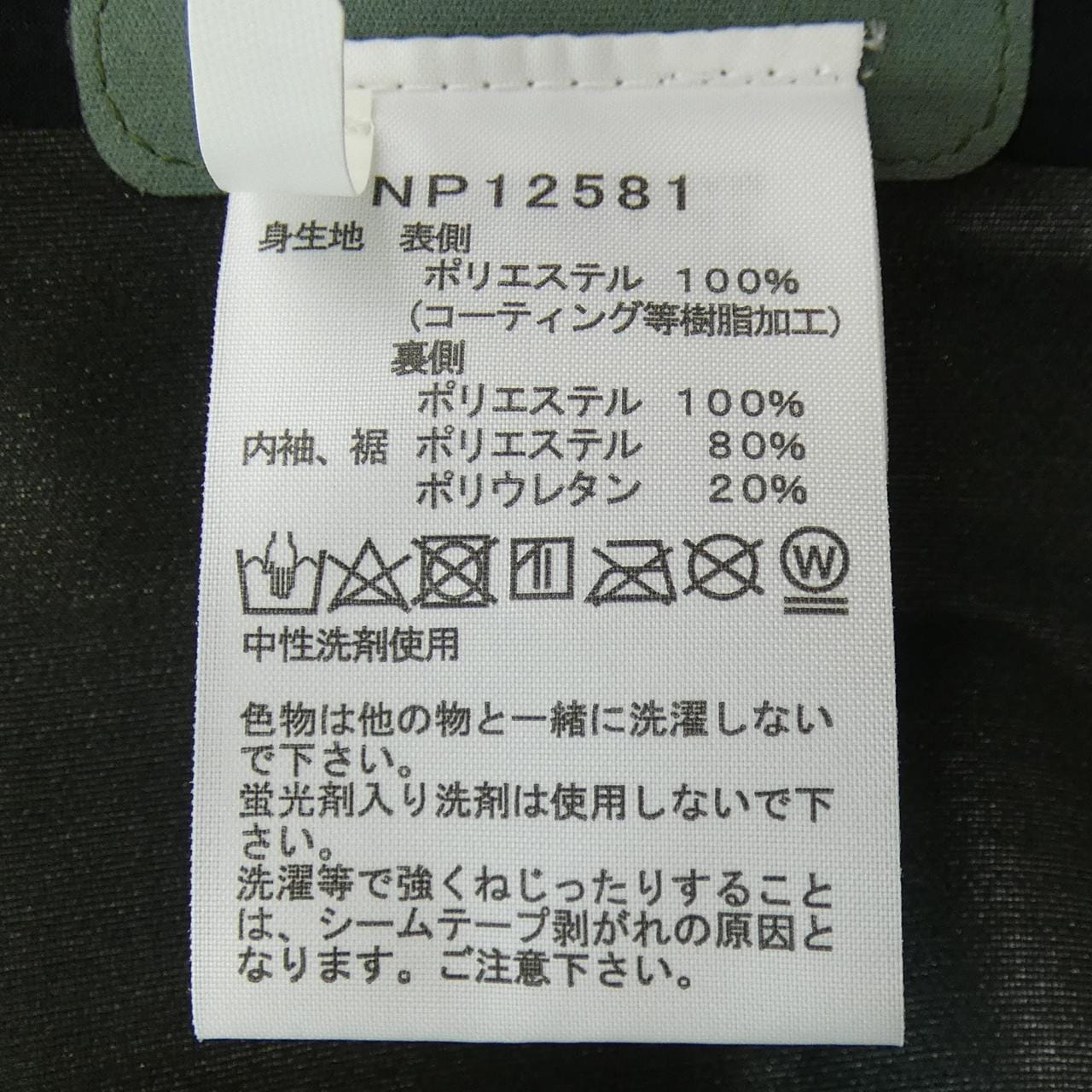 ザノースフェイス THE NORTH FACE ジャケット