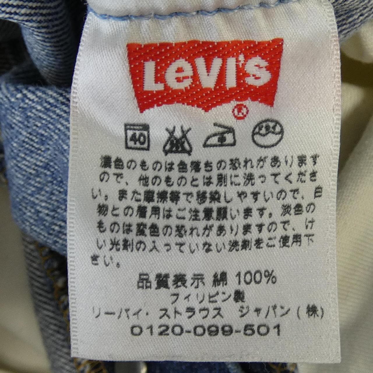リーバイス LEVI'S ジーンズ
