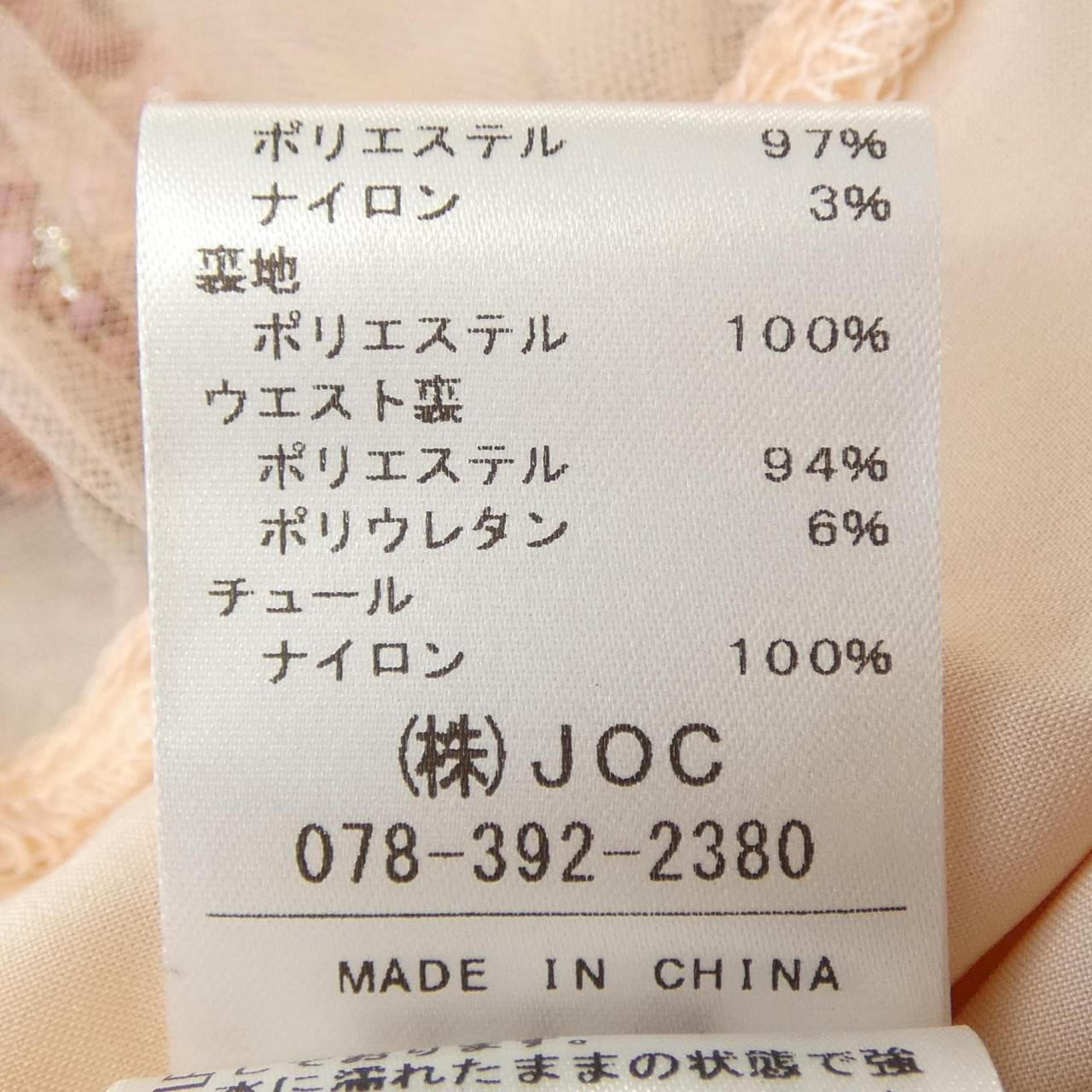 チェスティ chesty スカート