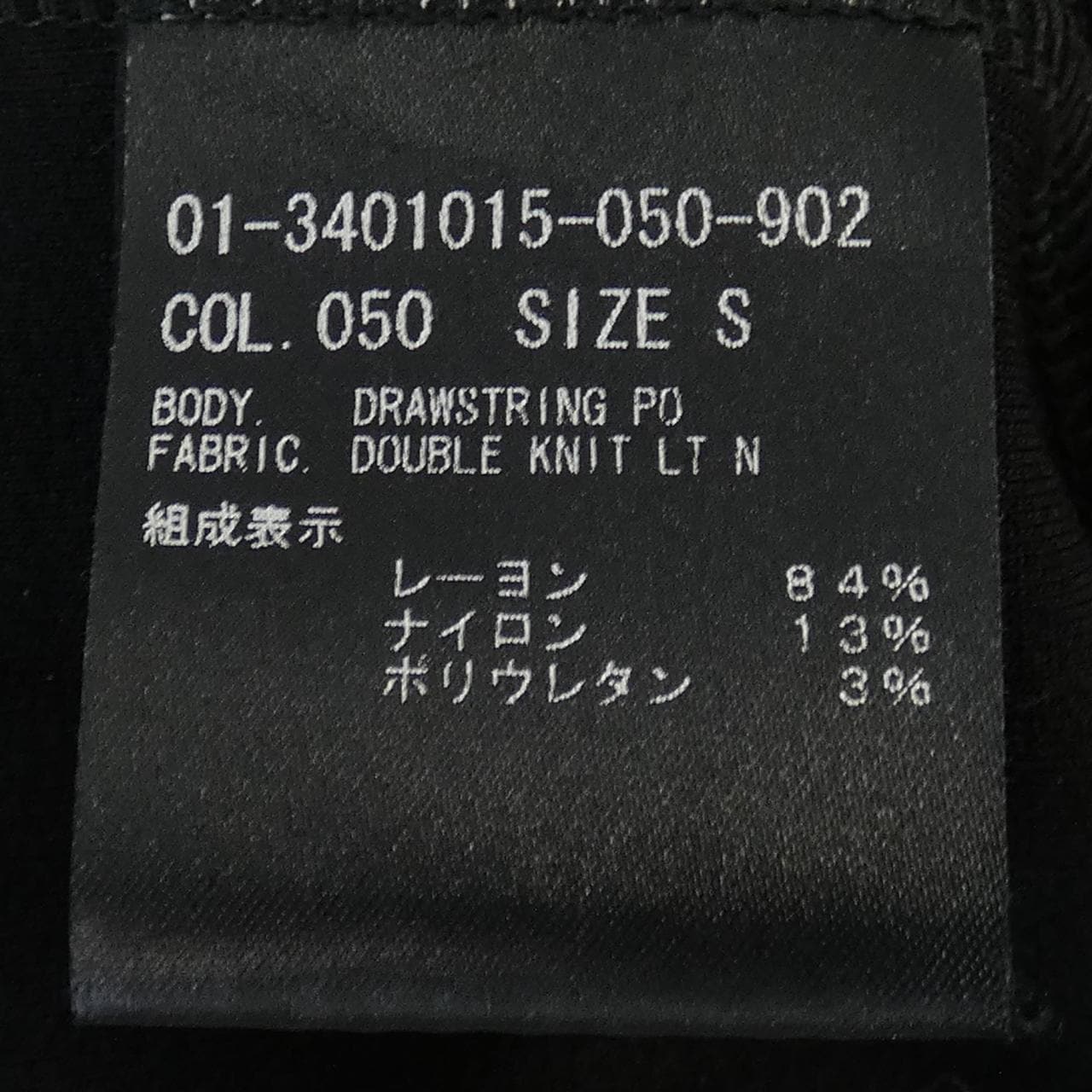 セオリー theory トップス