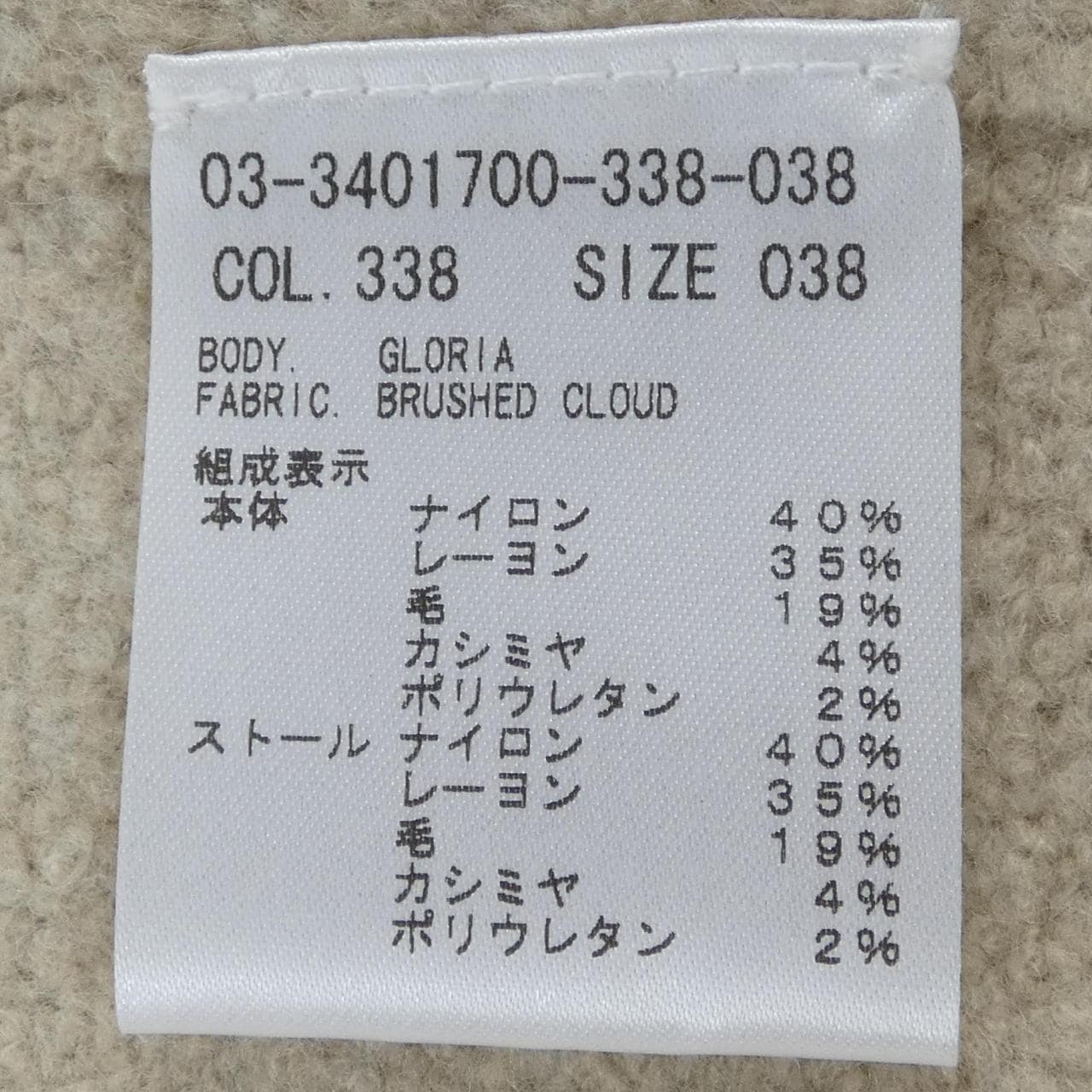 セオリーリュクス Theory luxe 03-3401700 ニット
