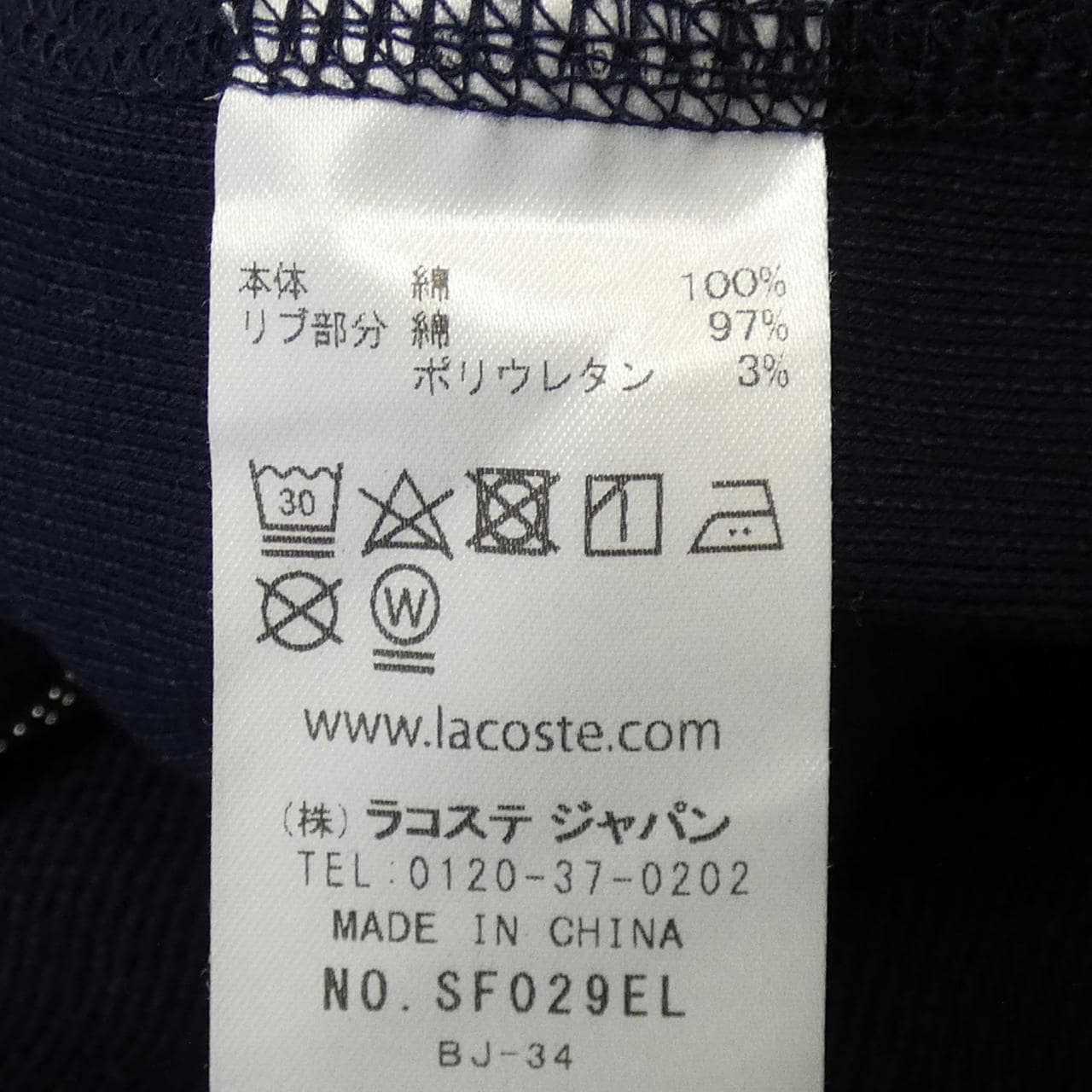 ラコステ LACOSTE パーカー
