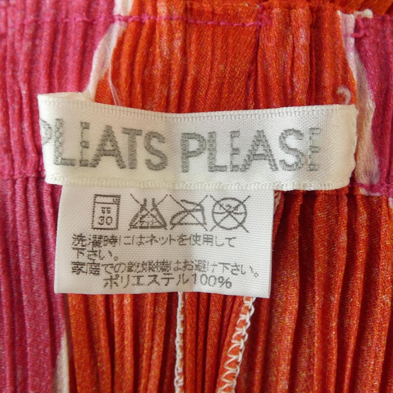 【ヴィンテージ】プリーツプリーズ PLEATS PLEASE 2003 ストライプ PP31-JG864 7558031 スカート