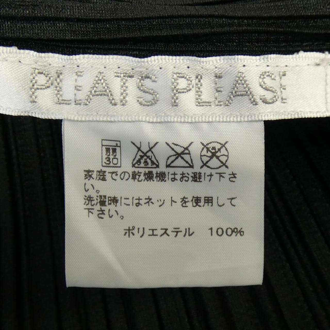 プリーツプリーズ PLEATS PLEASE PP55-JK102 トップス