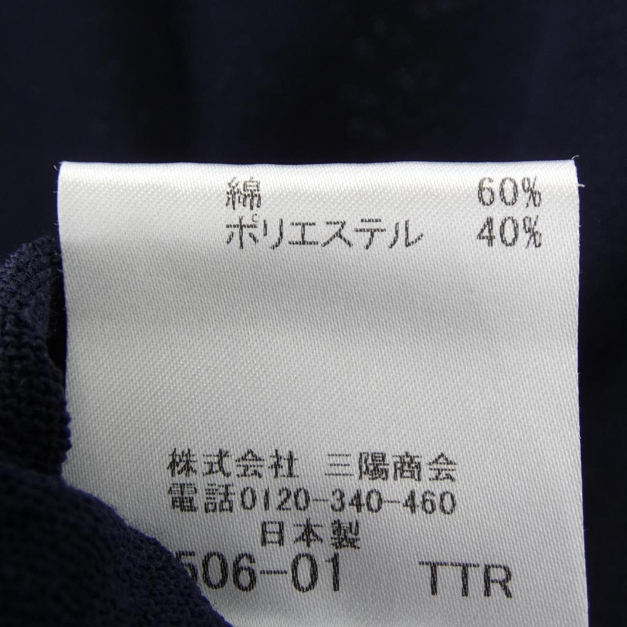 マッキントッシュロンドン MACKINTOSH LONDON ニット