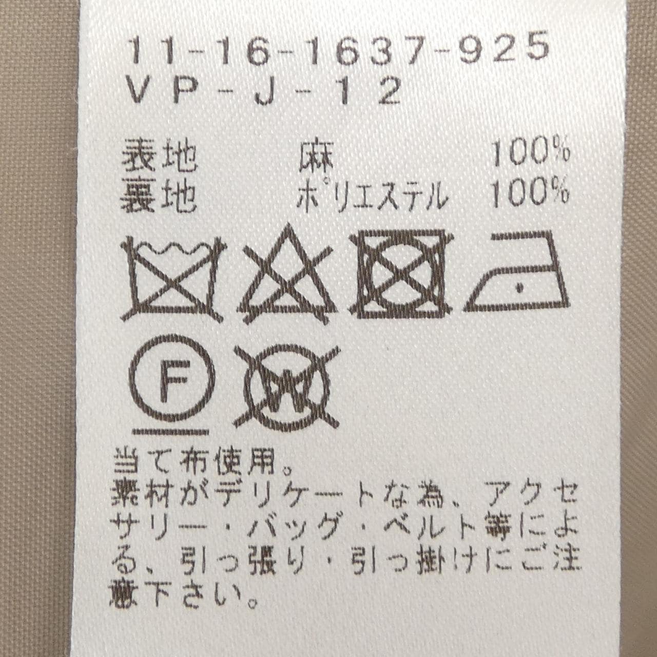 ヴェイパライズ VAPORIZE ジャケット