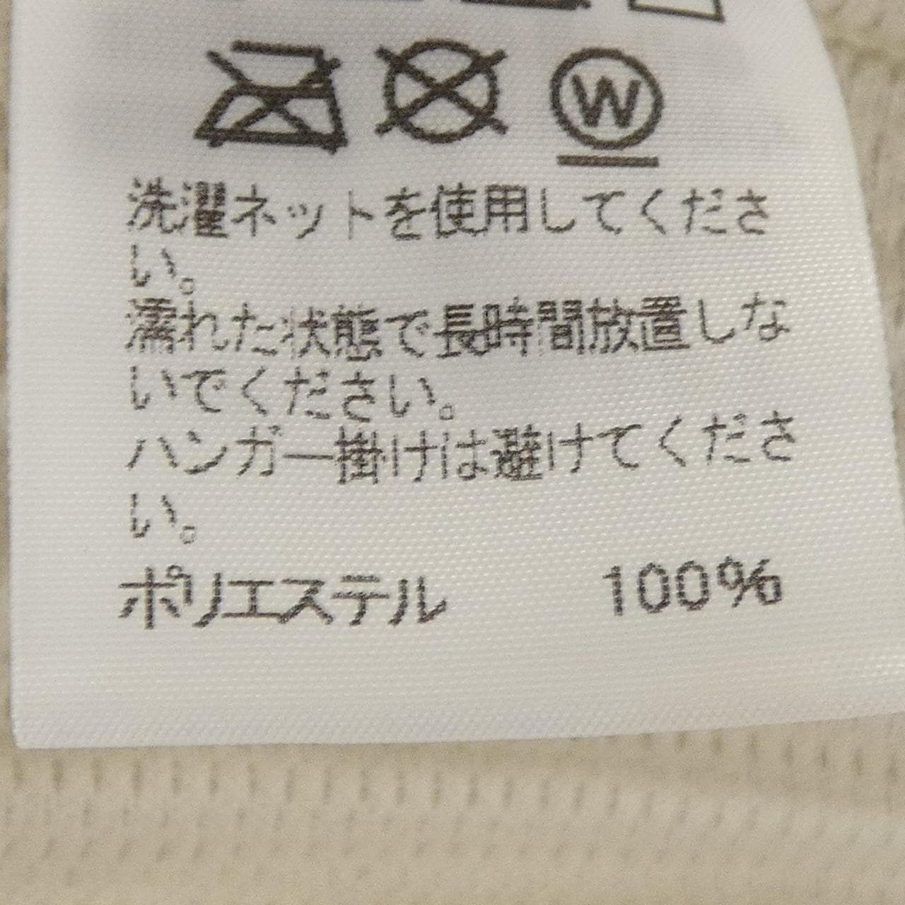 オムプリッセ HOMME PLISSE HP11JL161 カーディガン