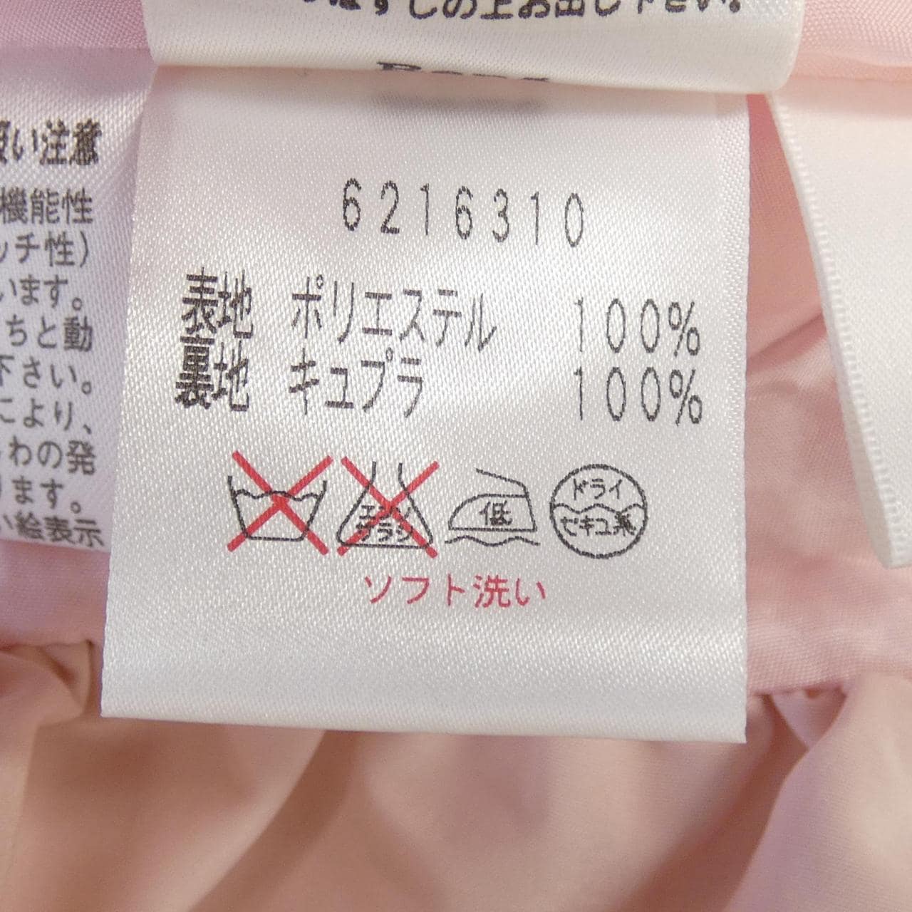 ルネ RENE ワンピース