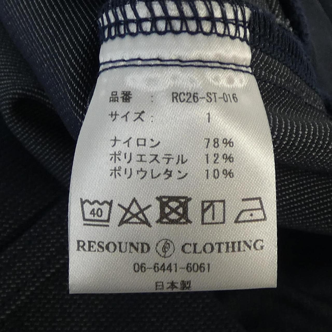 RESOUND CLOTHING パンツ