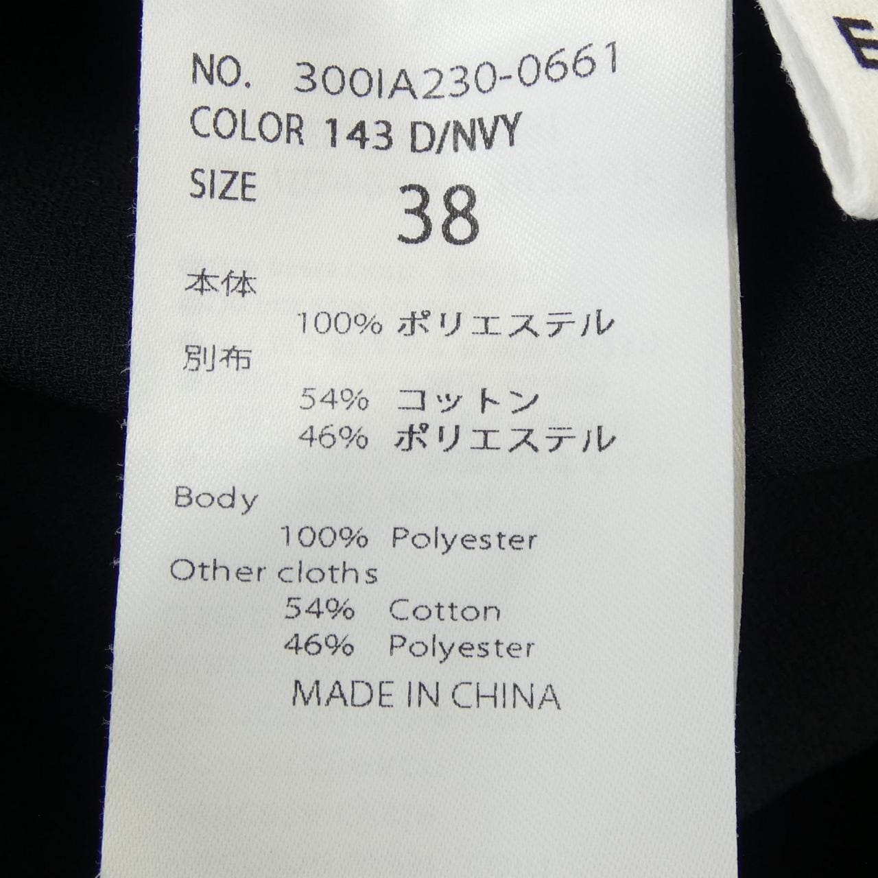 エンフォルド ENFOLD シャツ