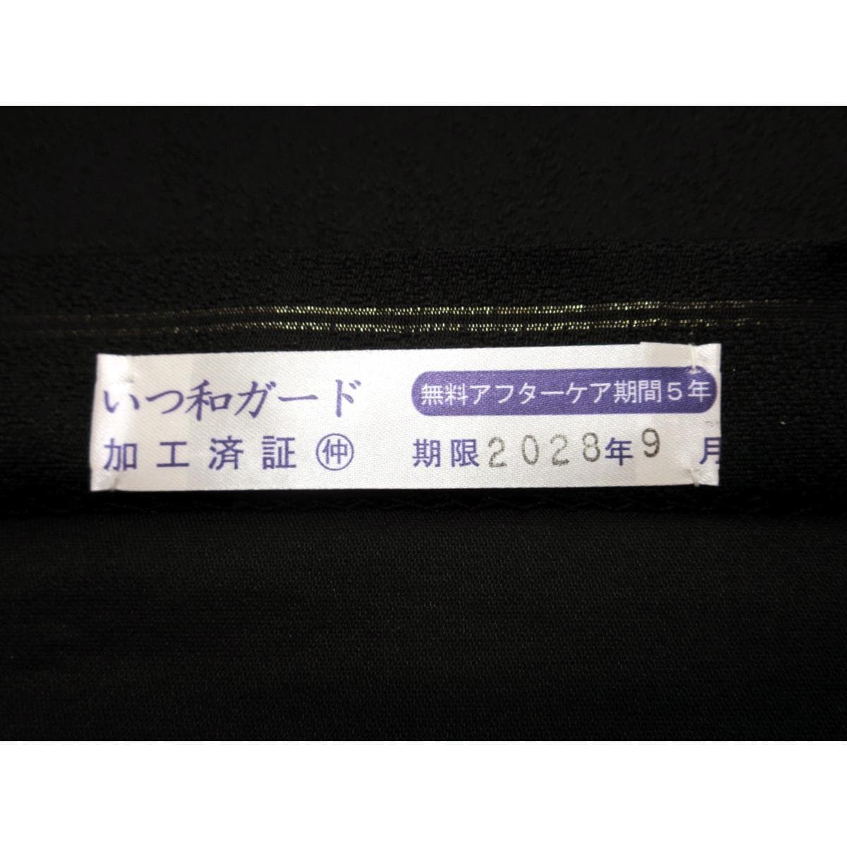 [未使用品] 包帶