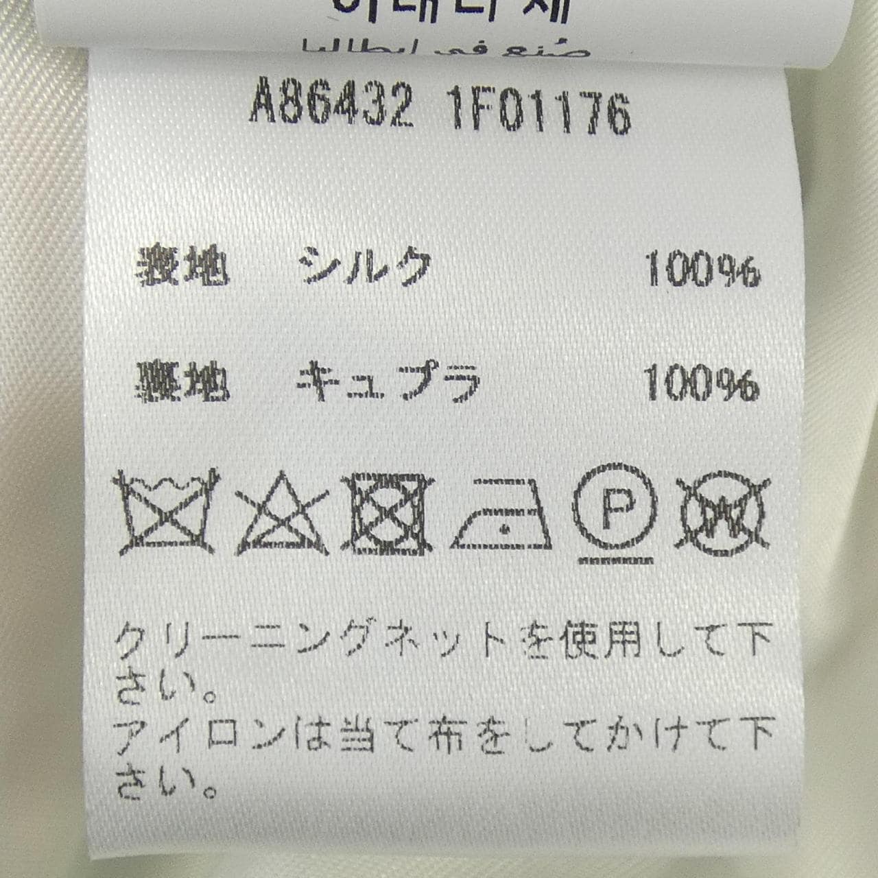 ヴェルサーチェ VERSACE A86432 1F01176 ショートパンツ