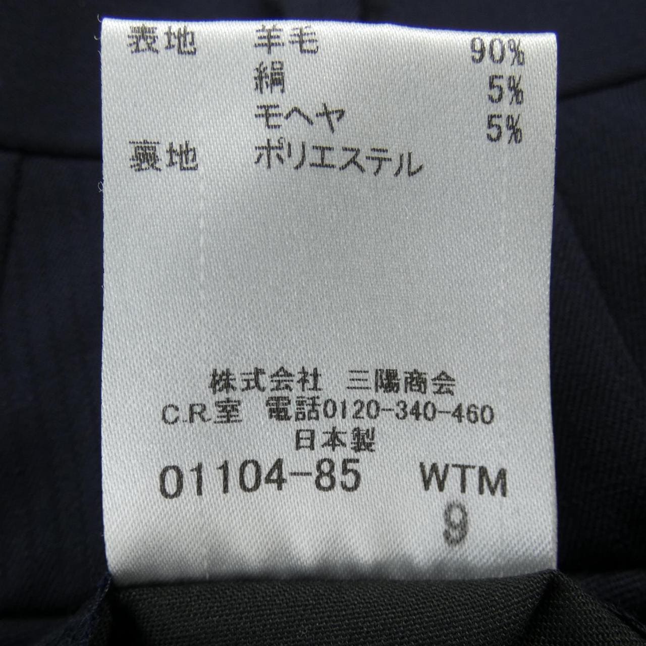 ブラックレーベルクレストブリッジ BLACK LABEL CRESTBRIDGE 51H95-213-28 スリーピース