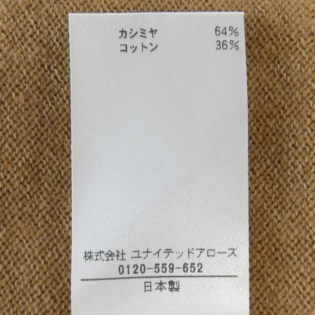 ブラミンク BLAMINK カーディガン