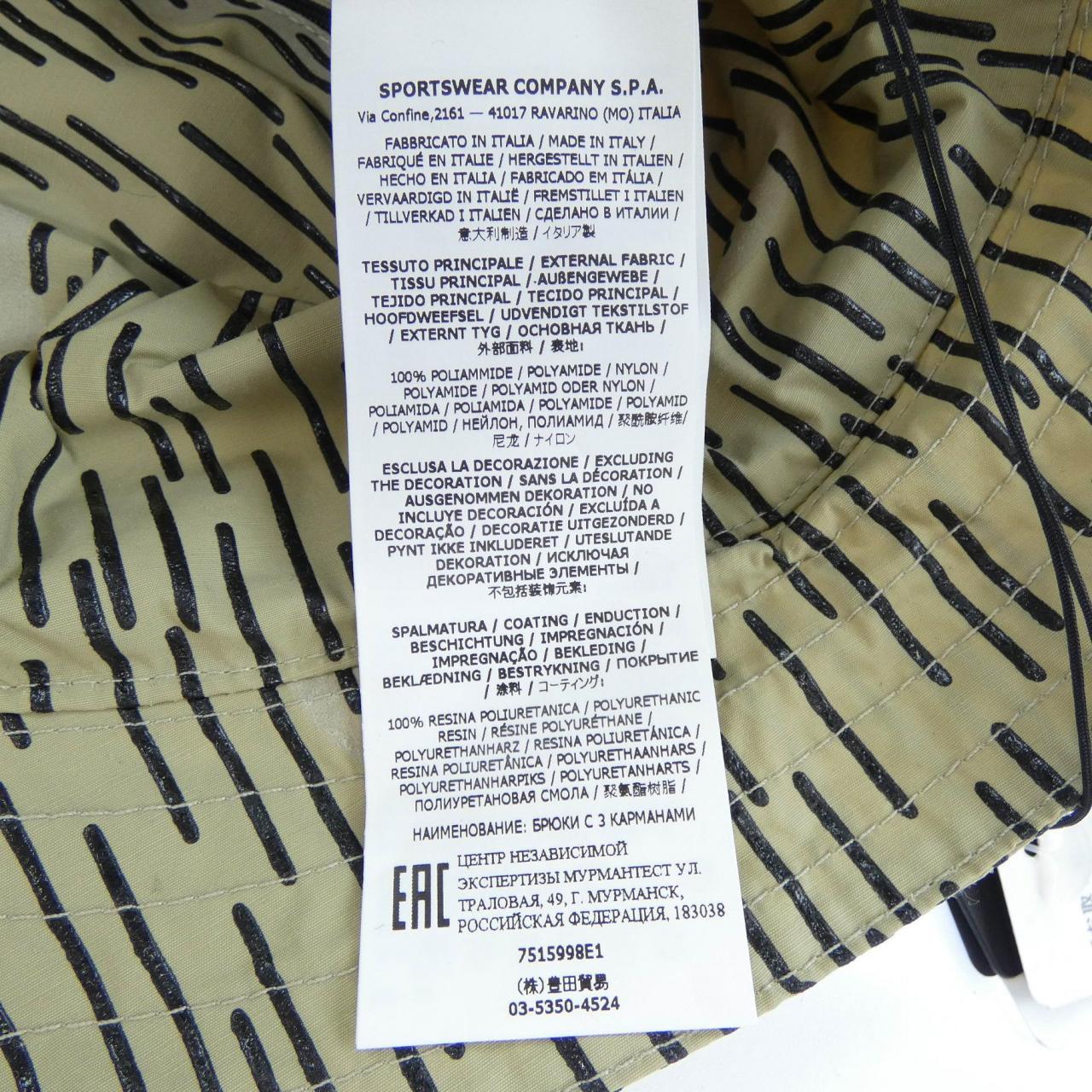 ストーンアイランド STONE ISLAND 7515998E1 ハット