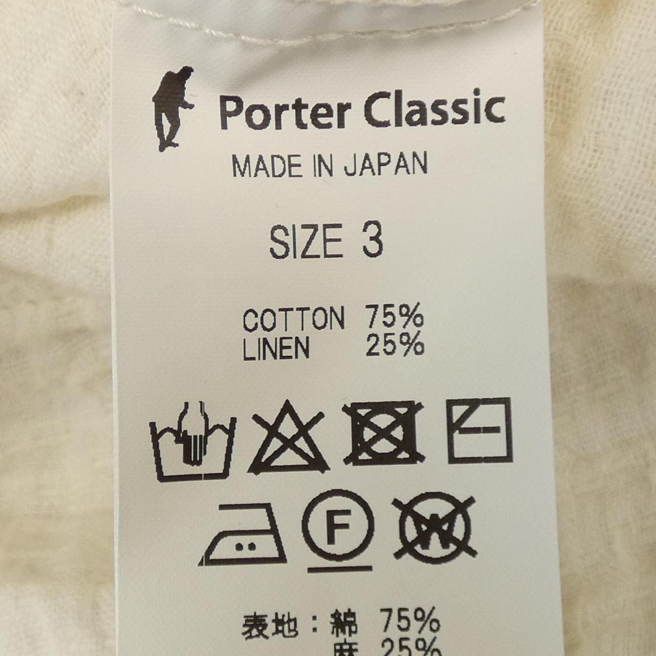 ポータークラシック PORTER CLASSIC ジャケット