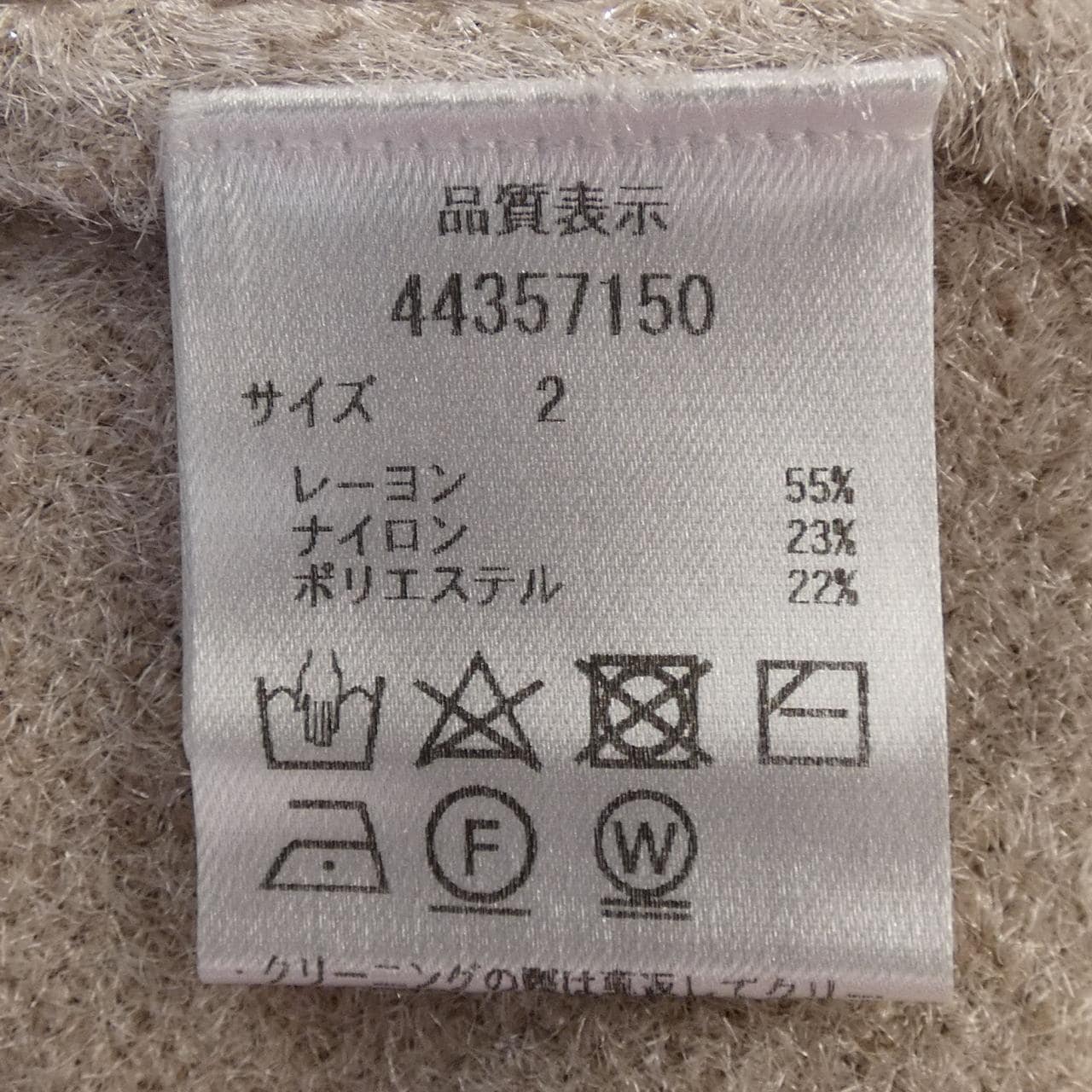ジャスグリッティ JUSGLITTY カーディガン