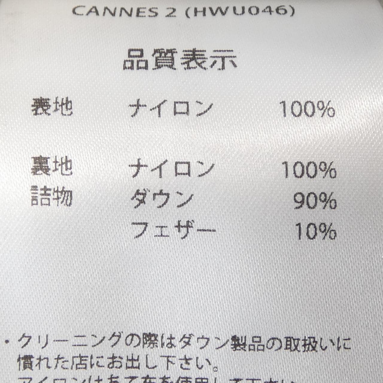 ピレネックス PYRENEX HWU046 ダウンジャケット
