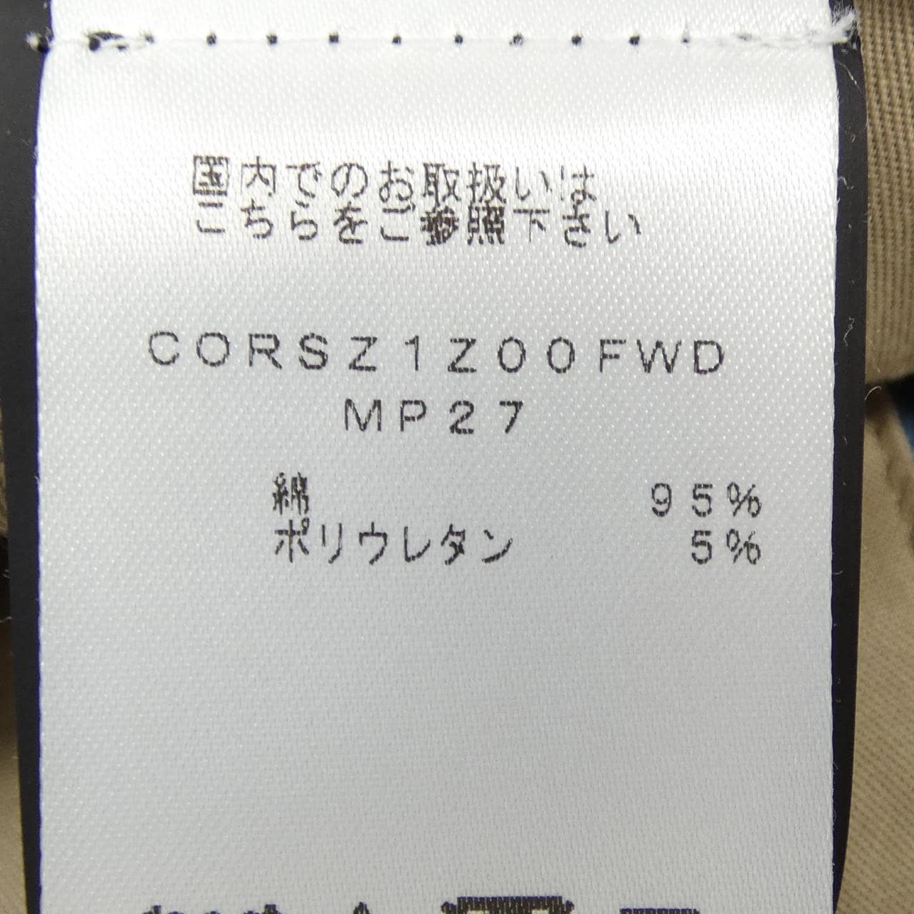 ピーティートリノ PT TORINO パンツ