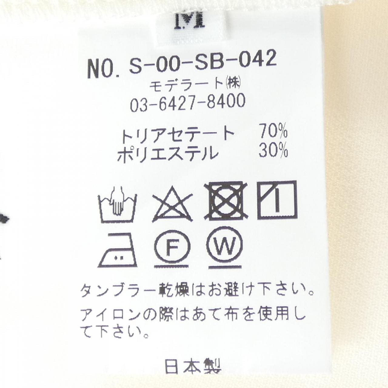 ソージュ SOEJU S-00-SB-042 トップス