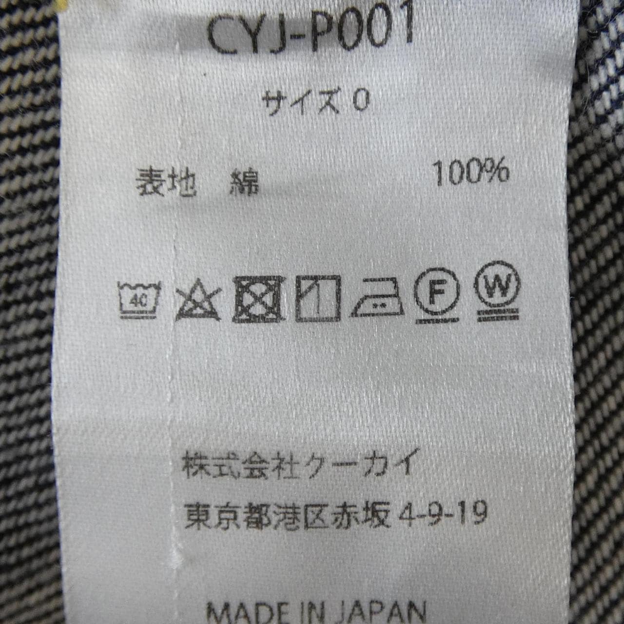 シーニュ Cygne パンツ