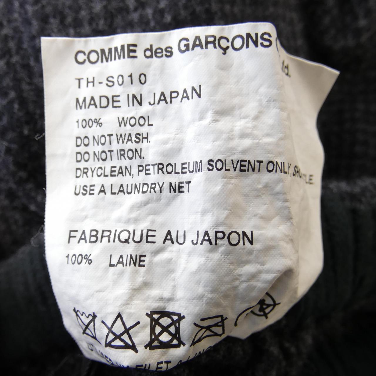 トリココムデギャルソン tricot GARCONS スカート