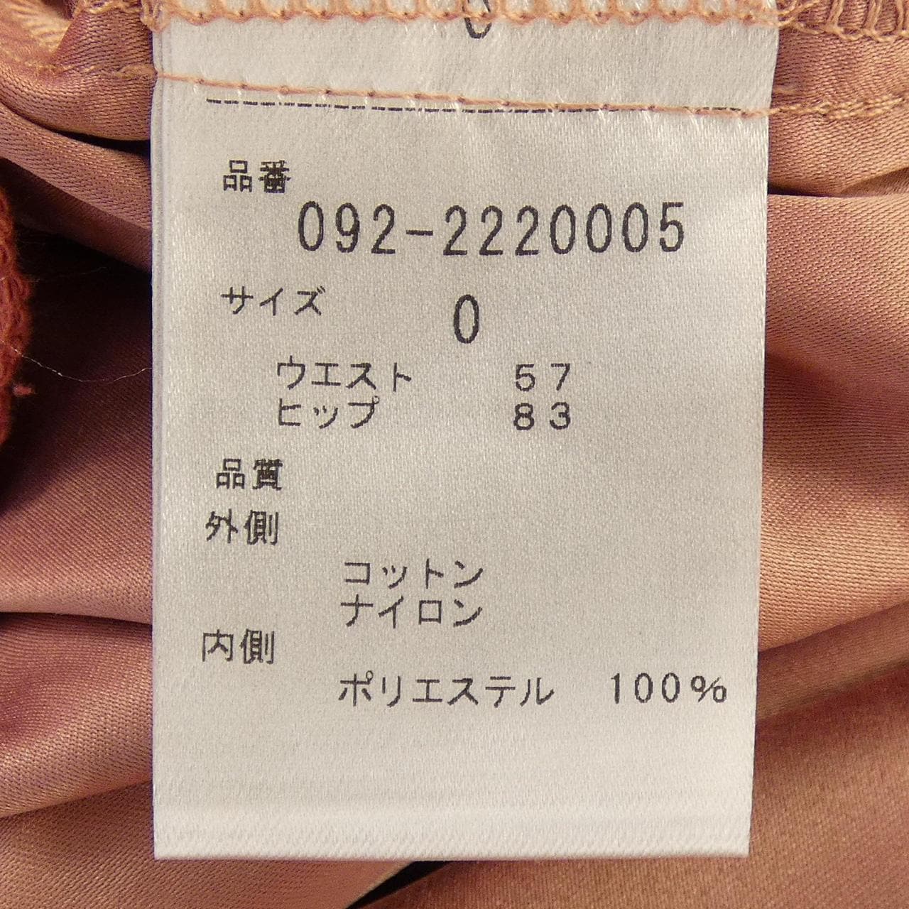 ジルスチュアート JILL STUART スカート