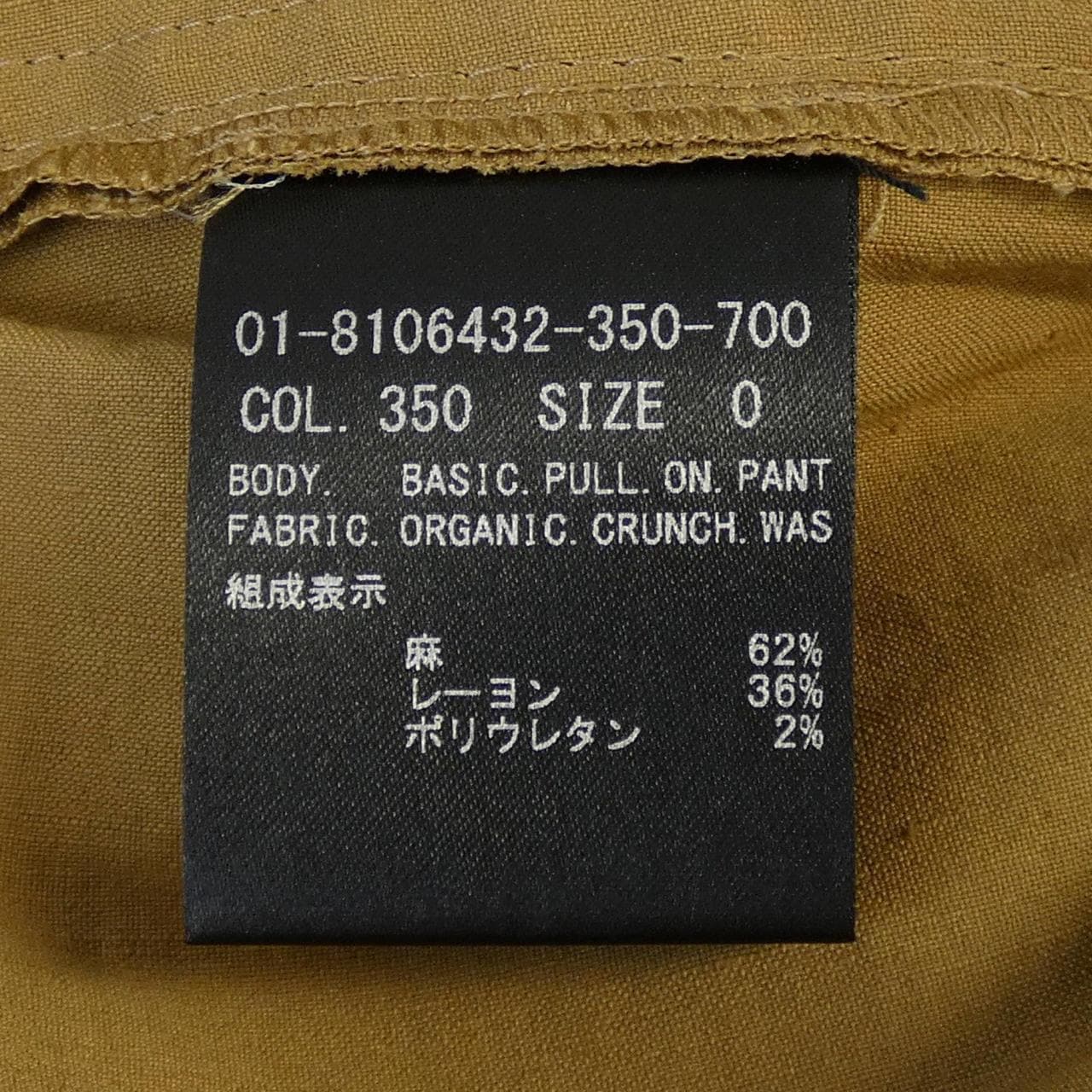 セオリー theory パンツ