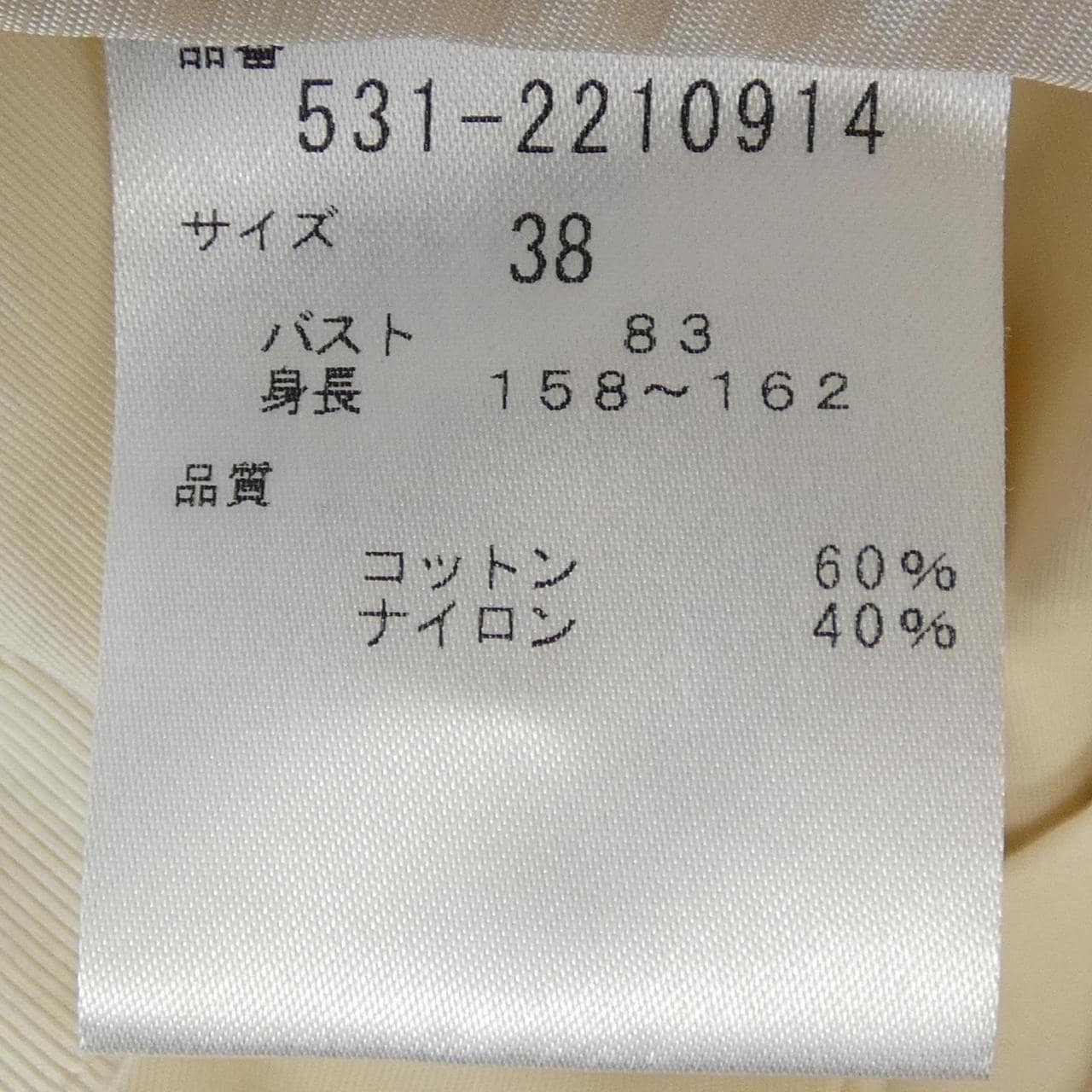 アドーア ADORE 531-2210914 ジャケット