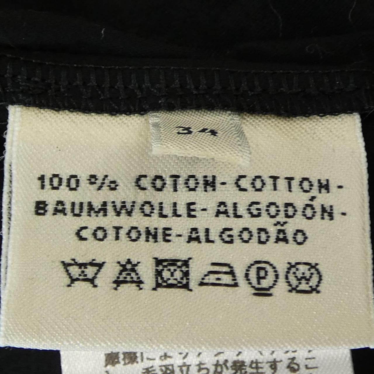 エルメス HERMES *87-7600. Tシャツ