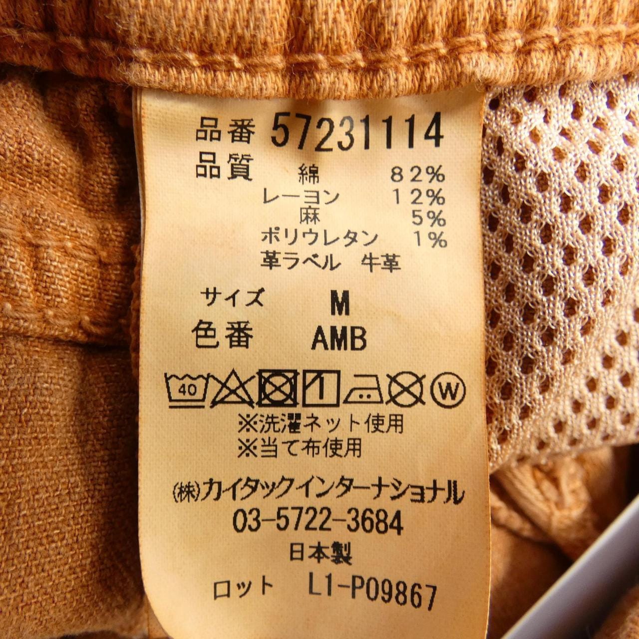 ヤヌーク YANUK パンツ