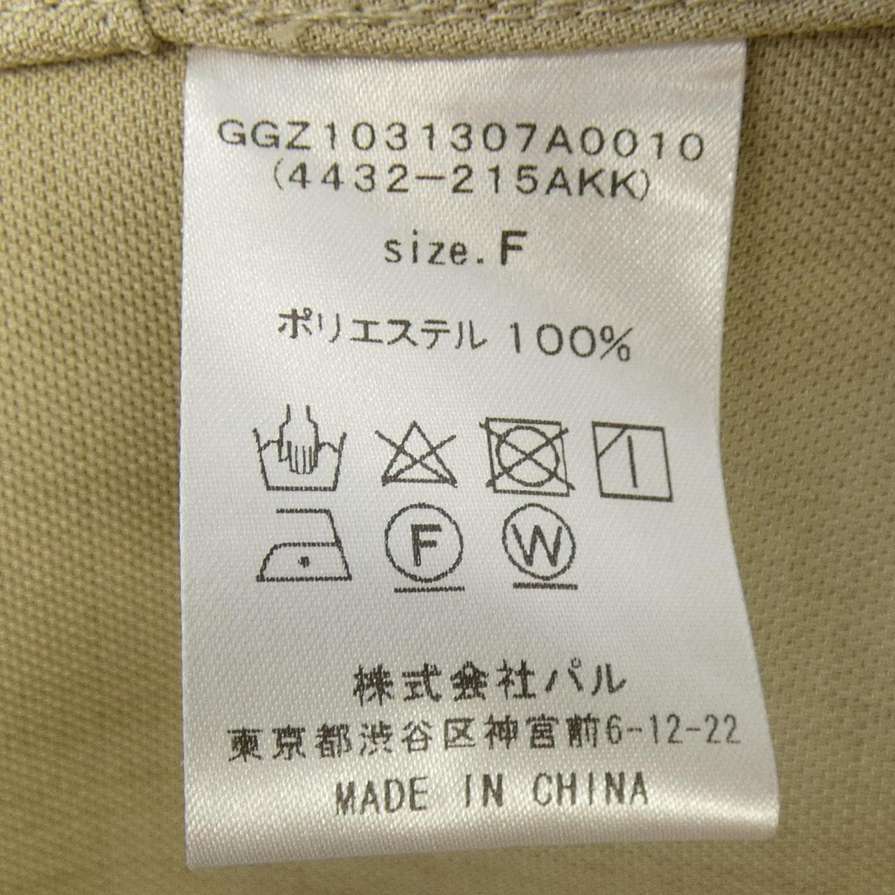 ガリャルダガランテ GALLARDA GALANTE ロングベスト