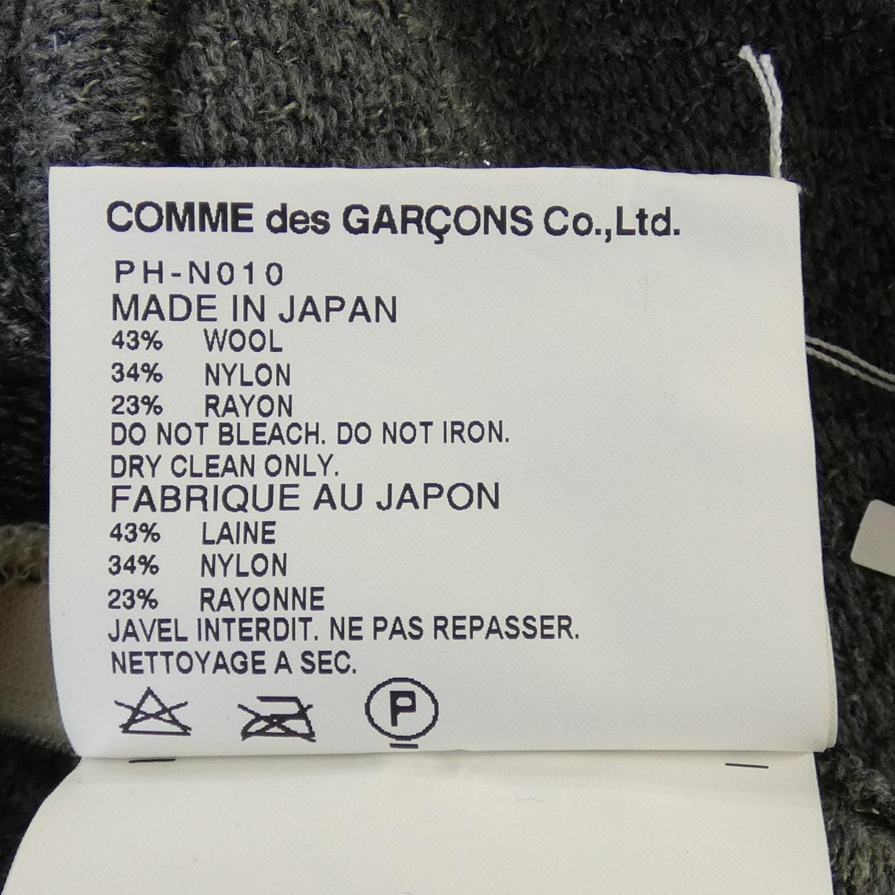 コムデギャルソンオムプリュス GARCONS HOMME plus カーディガン