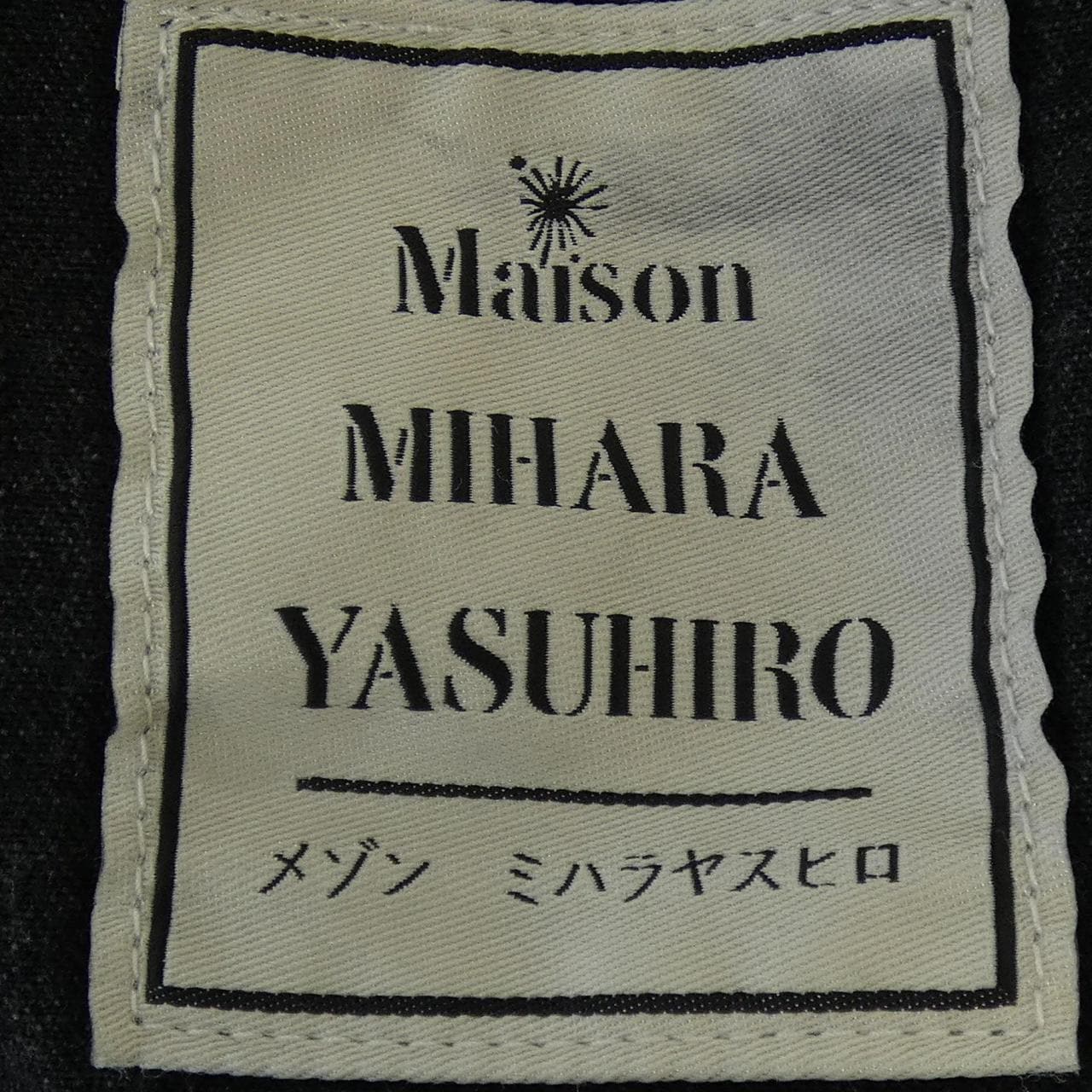 メゾンミハラヤスヒロ MAISON MIHARA YASUHI B15PT074 ジーンズ