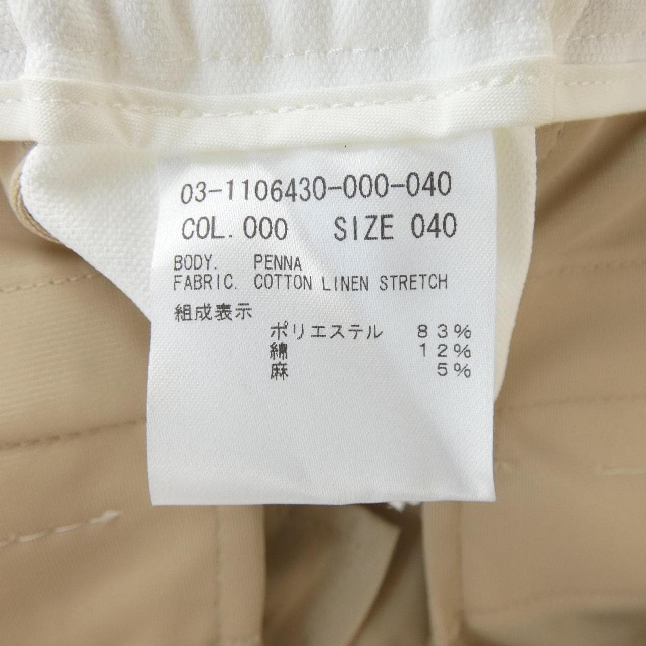 セオリーリュクス Theory luxe パンツ