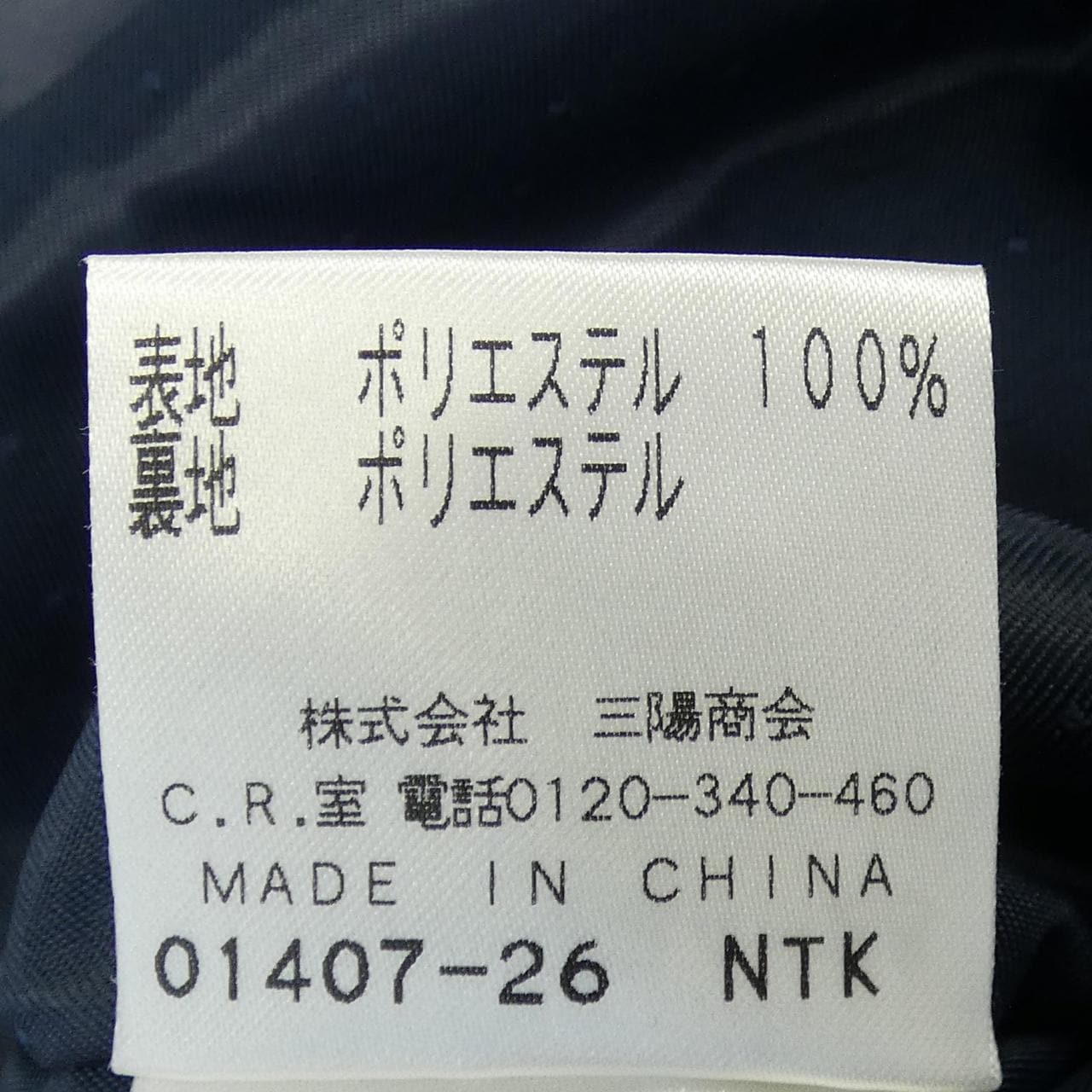 アマカ AMACA コート