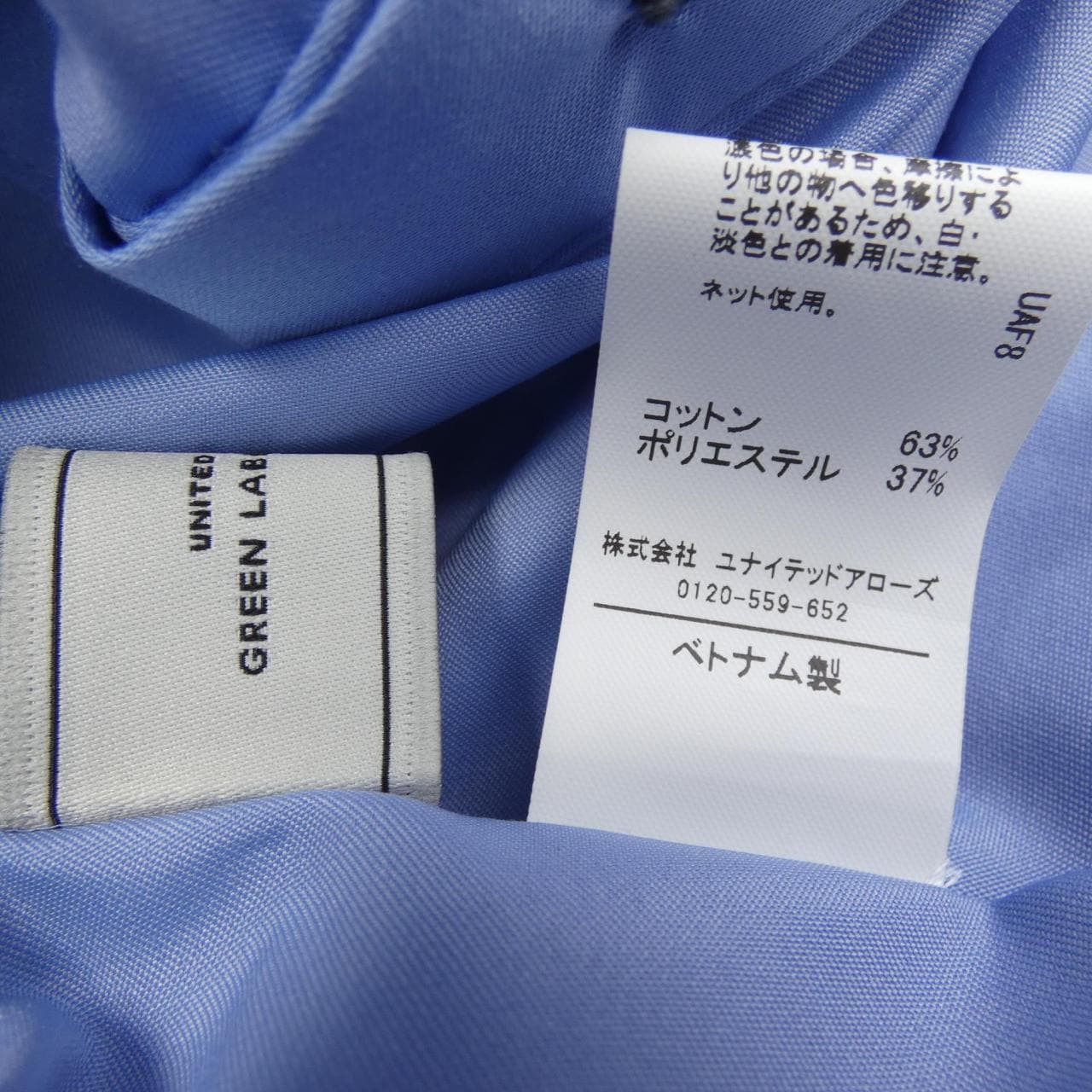 グリーンレーベルリラクシング green label relaxing ワンピース